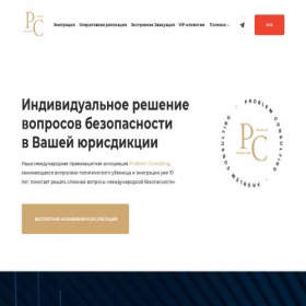 Скриншот главной страницы сайта relocator.world