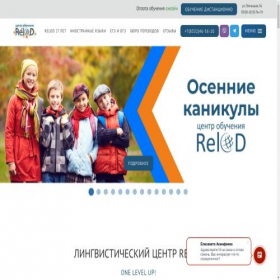Скриншот главной страницы сайта relodkirov.ru