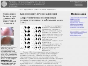 Скриншот главной страницы сайта relokon.ru