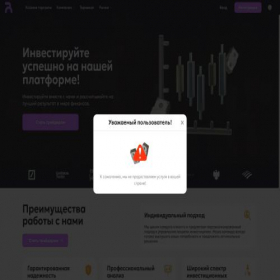 Скриншот главной страницы сайта relonytics.com