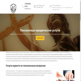 Скриншот главной страницы сайта relvocs.ru