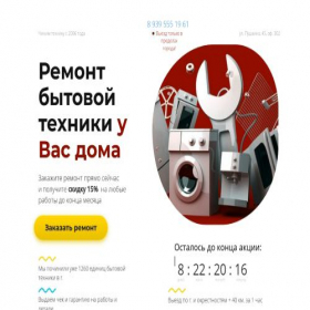Скриншот главной страницы сайта rem-byt-avito.online