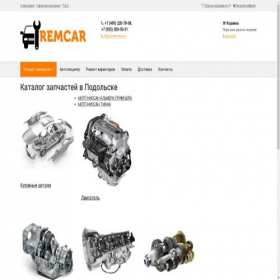 Скриншот главной страницы сайта rem-car.ru