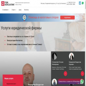 Скриншот главной страницы сайта rem-consult.ru