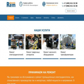 Скриншот главной страницы сайта rem-electric.ru