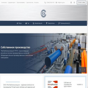Скриншот главной страницы сайта rem-gas.ru