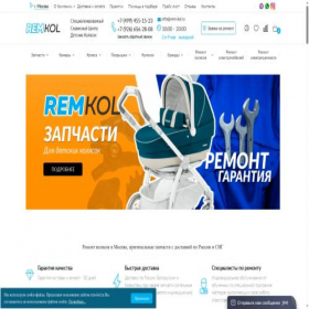Скриншот главной страницы сайта rem-kol.ru