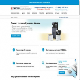 Скриншот главной страницы сайта rem-kyocera.com