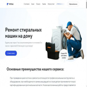 Скриншот главной страницы сайта rem-masterbut-stir.ru