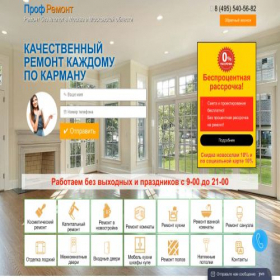 Скриншот главной страницы сайта rem-nov-profi.ru