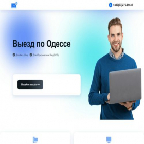 Скриншот главной страницы сайта rem-servis.site