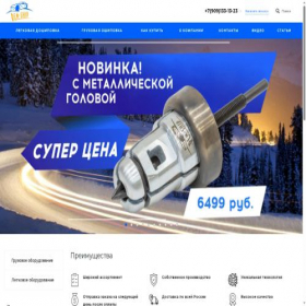 Скриншот главной страницы сайта rem-ship.ru