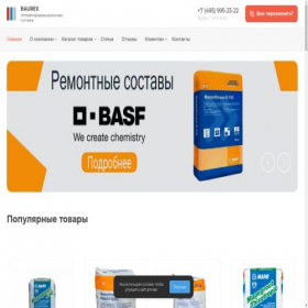 Скриншот главной страницы сайта rem-sostav.ru