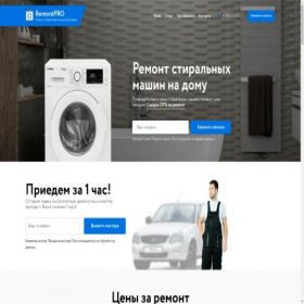 Скриншот главной страницы сайта rem-stiralki-kostroma.online