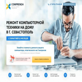 Скриншот главной страницы сайта rem-tekhno.ru