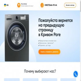 Скриншот главной страницы сайта rem-tex.site