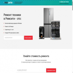 Скриншот главной страницы сайта rem.city