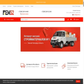 Скриншот главной страницы сайта rem52.ru