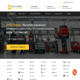 Скриншот главной страницы сайта remakpp.com