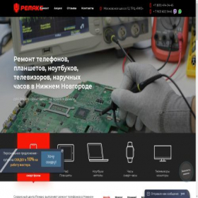 Скриншот главной страницы сайта remaks-nov.ru