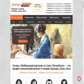 Скриншот главной страницы сайта rematelier.ru