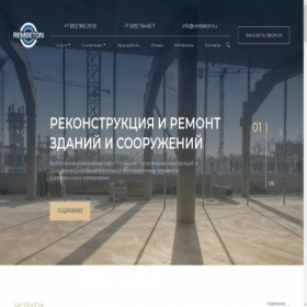 Скриншот главной страницы сайта rembeton.ru