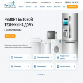 Скриншот главной страницы сайта rembitteh.ru