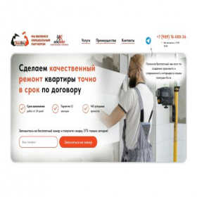 Скриншот главной страницы сайта rembro-anapa.ru