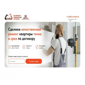 Скриншот главной страницы сайта rembro-pro.ru