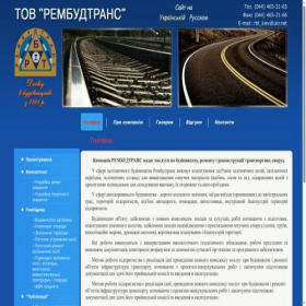 Скриншот главной страницы сайта rembudtrans.com.ua