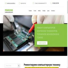 Скриншот главной страницы сайта remcom220788.ru