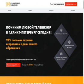 Скриншот главной страницы сайта remdom-tv.ru