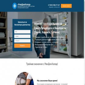 Скриншот главной страницы сайта remdomholod.ru