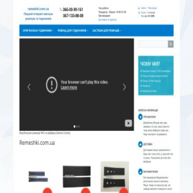 Скриншот главной страницы сайта remeshki.com.ua