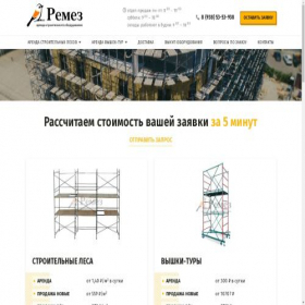 Скриншот главной страницы сайта remez.biz