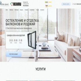 Скриншот главной страницы сайта remily.ru