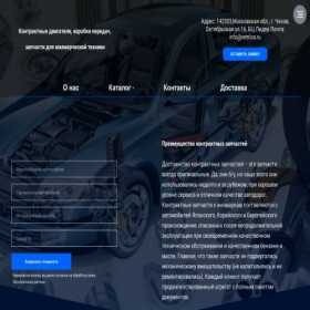 Скриншот главной страницы сайта remios.ru