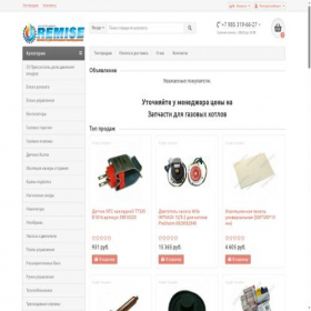 Скриншот главной страницы сайта remise.com.ru