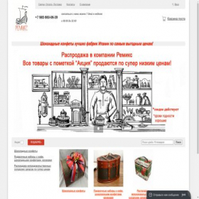 Скриншот главной страницы сайта remix-shop.ru