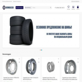 Скриншот главной страницы сайта remkoleso.ru