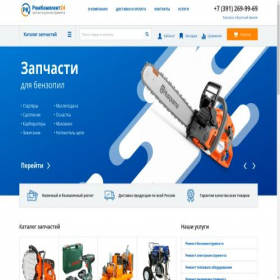 Скриншот главной страницы сайта remkomplekt24.ru