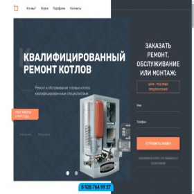Скриншот главной страницы сайта remkotloservis.ru