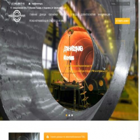 Скриншот главной страницы сайта remmg.ru