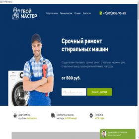 Скриншот главной страницы сайта remmmont-bittehniki1.store