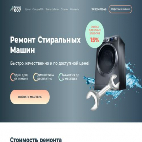 Скриншот главной страницы сайта remmuhs.ru