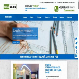 Скриншот главной страницы сайта remo02.ru