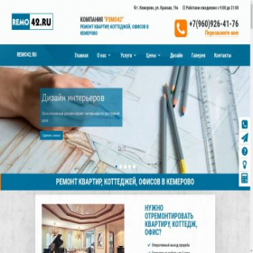 Скриншот главной страницы сайта remo42.ru