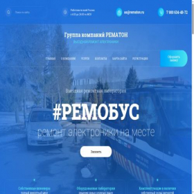 Скриншот главной страницы сайта remobus.ru