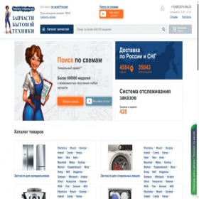 Скриншот главной страницы сайта remochka.ru