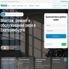 Скриншот главной страницы сайта remokon96.ru